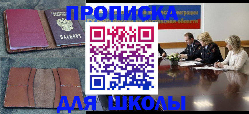 прописка от собственника в Ишиме