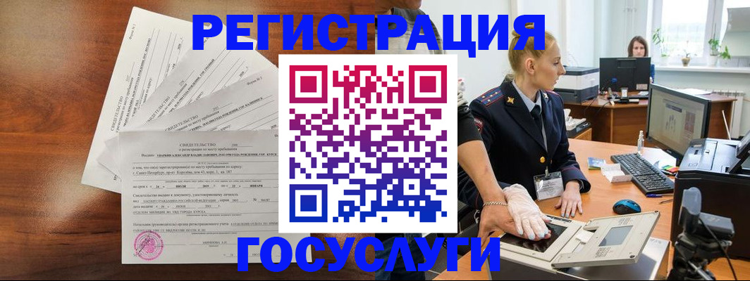 временная регистрация 2025 в Ишиме