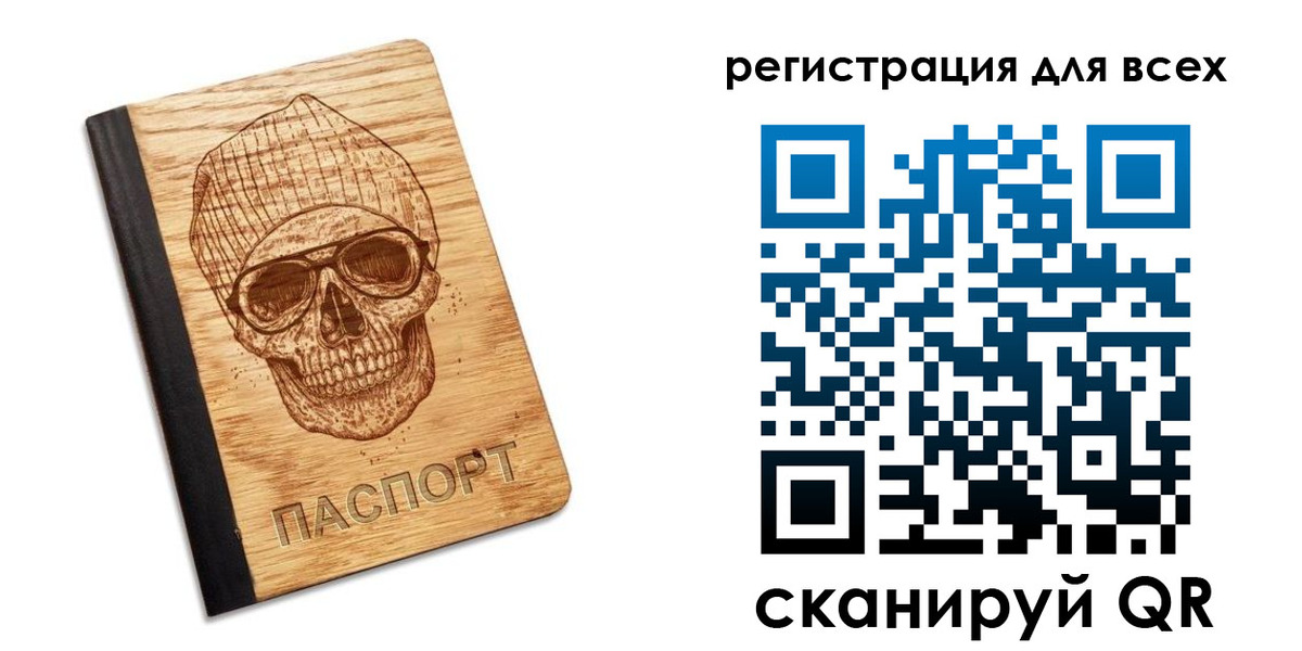 временная регистрация 2025 в Ишиме