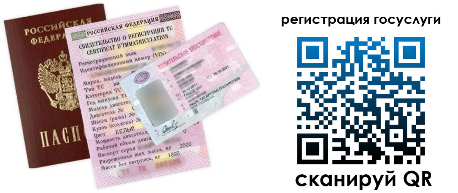 временная регистрация в квартире в Ишиме