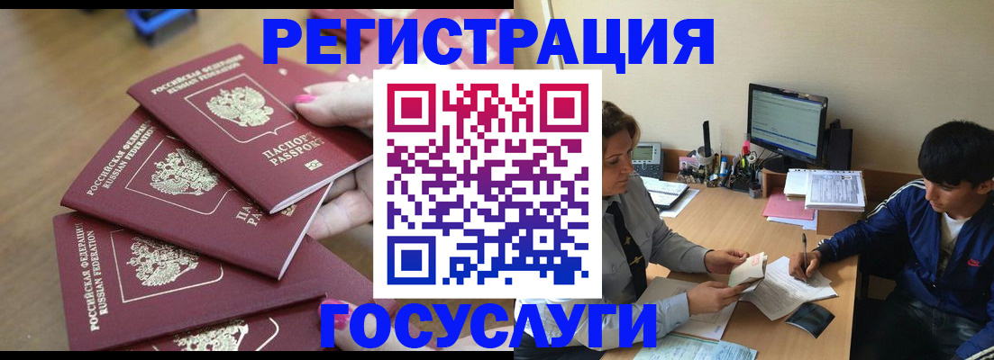 временная регистрация для всех в Ишиме