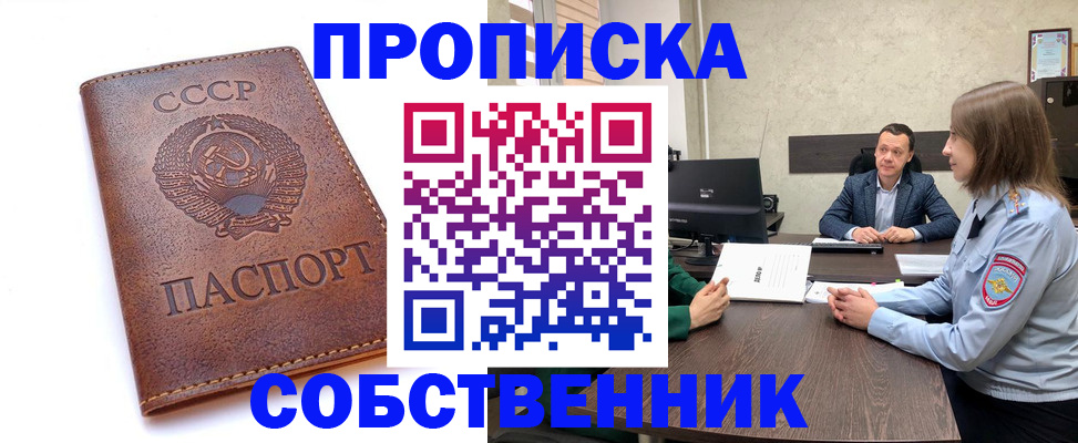 временная регистрация гарантия в Ишиме