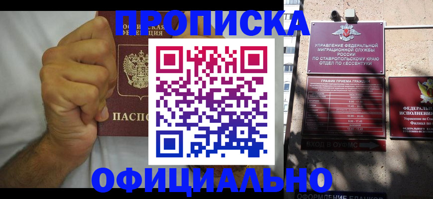 где прописаться в Ишиме