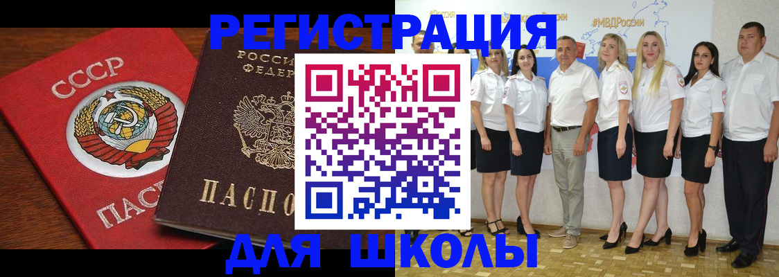 прописка для работы в Ишиме