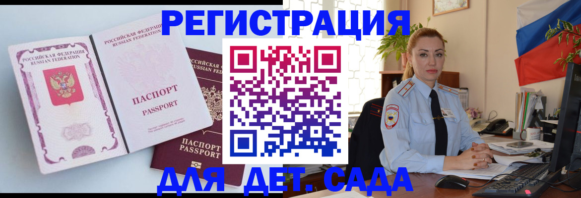 временная регистрация для всех в Ишиме