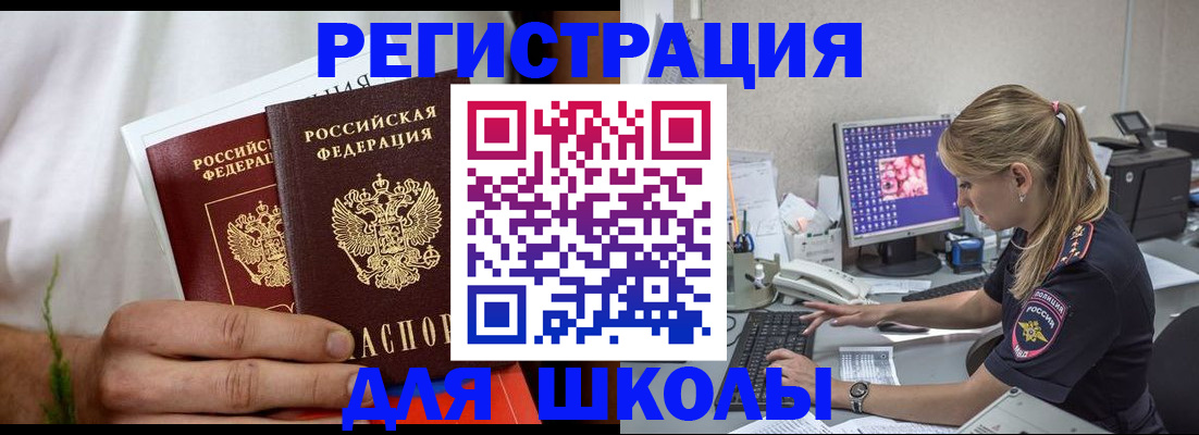 прописка гарантия в Ишиме